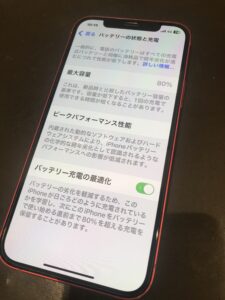 iPhone12の修理前