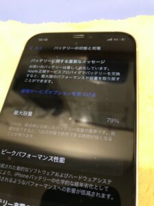 iPhone12のバッテリー最大容量