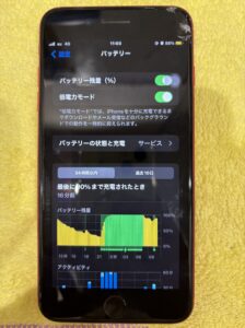 修理前のiPhone8Plusの状態