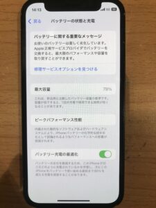 西船橋より、修理前のiPhone12miniの状態