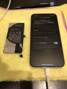 バッテリー交換後のiPhone13