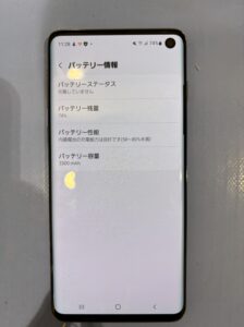 高塚町より、修理前のGalaxy S10の状態