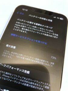 バッテリー交換前のiPhone13