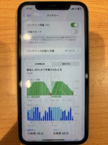 欽明台より、修理前のiPhone11の状態