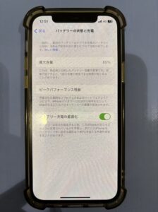 京田辺市より、修理前のiPhone12の状態