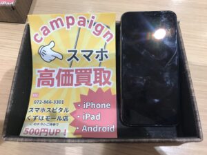 今回買取したiPhoneXR