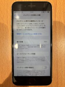 上島より、修理前のiPhoneiPhoneSE3の状態