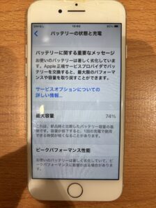 八幡市小松より、修理前のiPhone8の状態