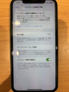 欽明台より、修理前のiPhone11の状態