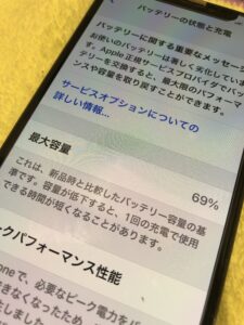 バッテリー交換修理前のiPhoneX