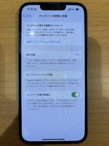 iPhone13バッテリー交換前の状態