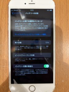 修理前のiPhone 6sPlusの状態