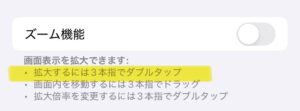 iPhoneの設定画面3