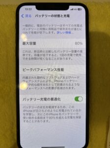 "修理前の</p
