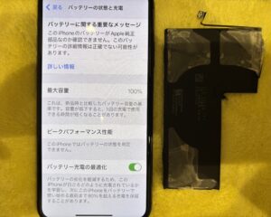"修理後の</p