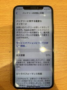 修理前のiPhoneXの状態 修理前のiPhoneXの状態