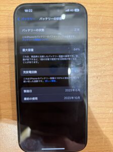 修理前のiPhone15Proの状態 修理前のiPhone15Proの状態