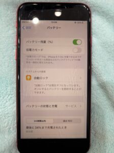 修理前のiPhone8の状態 修理前のiPhone8の状態