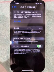修理前のiPhone13の状態 "修理前の</p