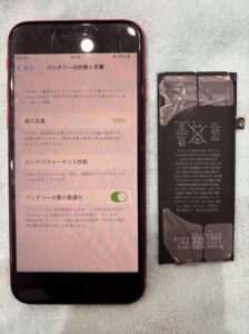 修理後のiPhone8の状態 修理後のiPhone8の状態