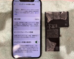 修理後のiPhoneXの状態 修理後のiPhoneXの状態