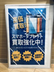 買取宣伝看板