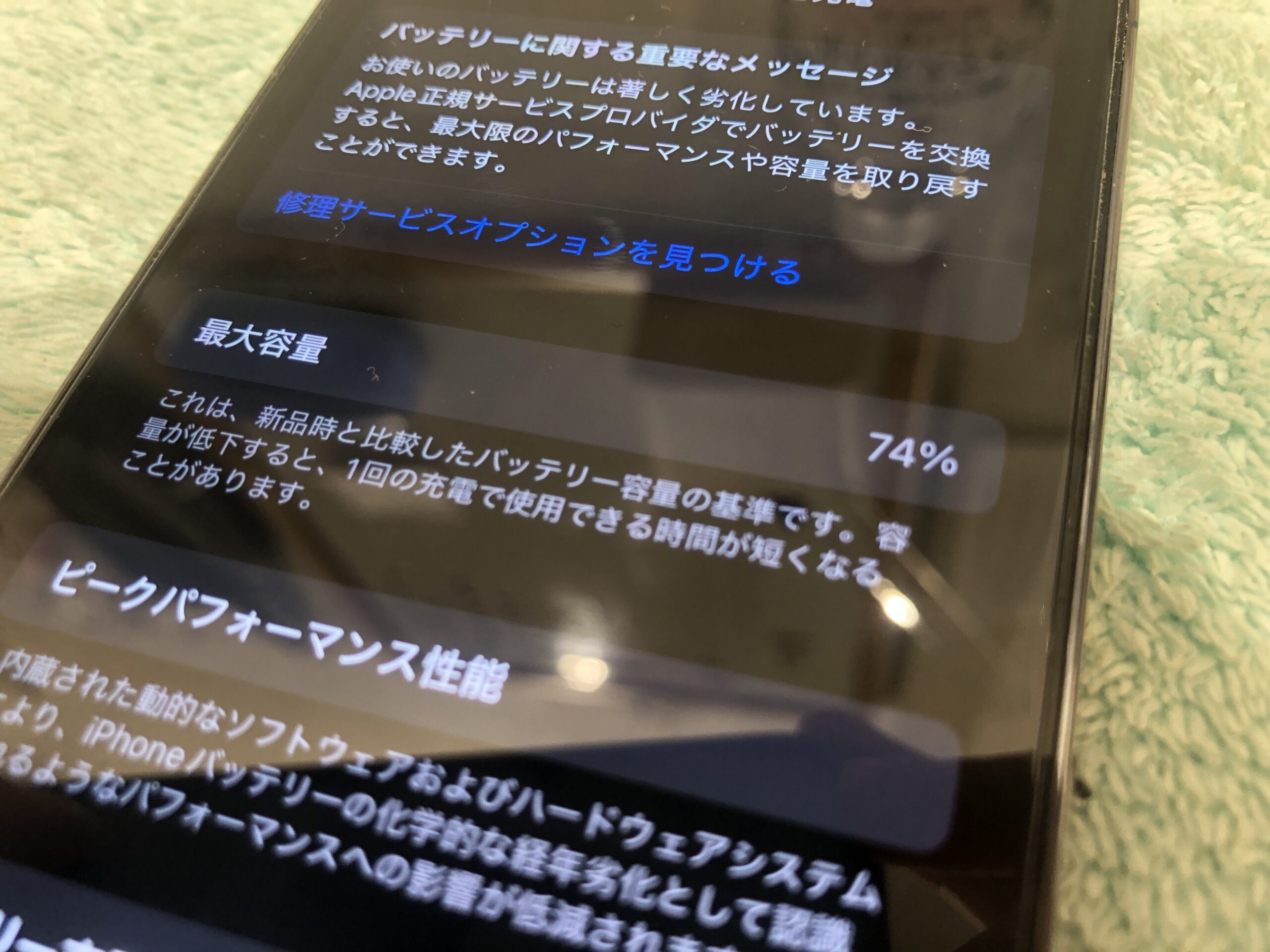 もちまるプロフィール必読 iPhone画面交換 hq720.jpg?sqp=-