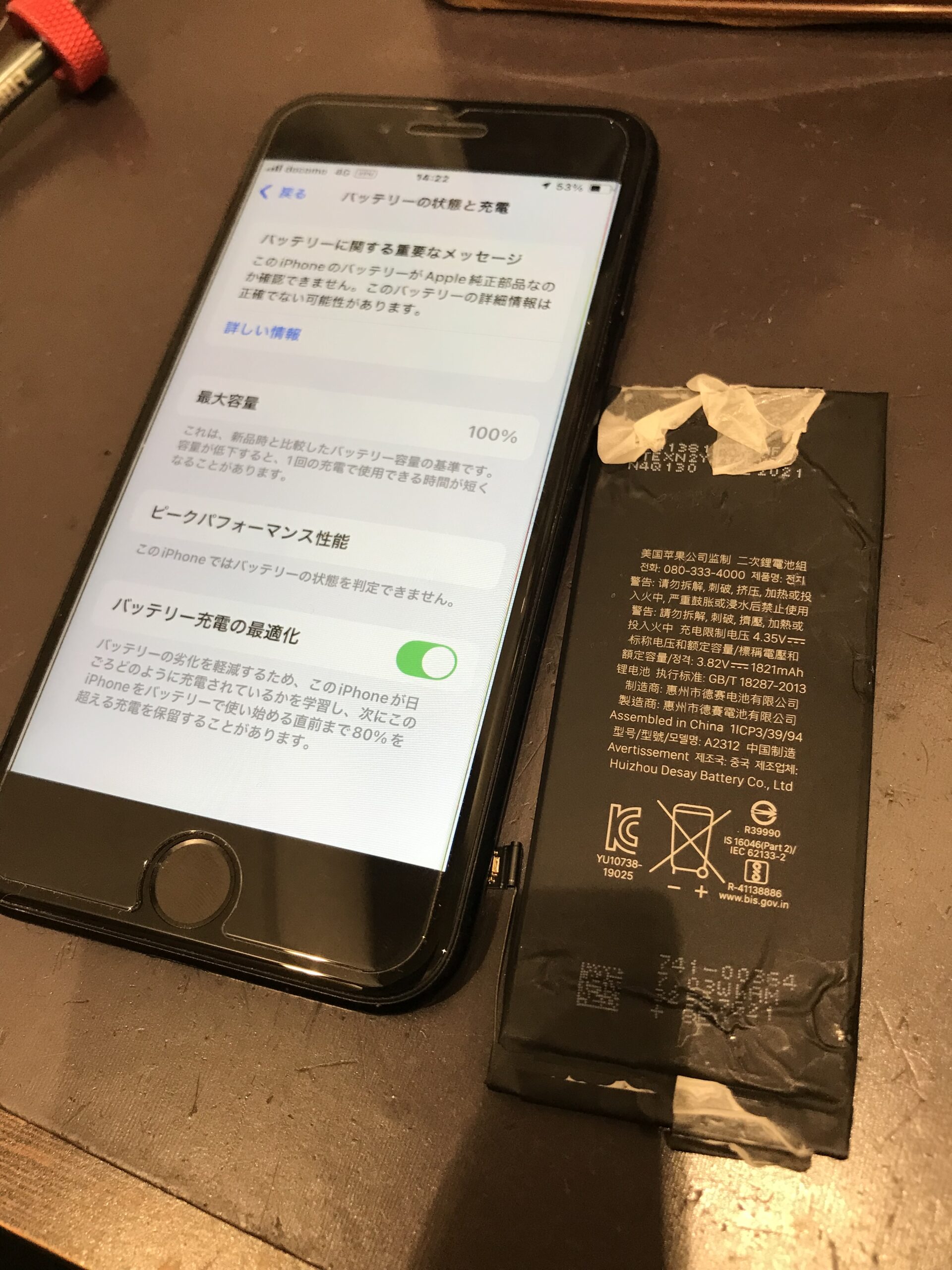 s*2様 バッテリー100% 128GB iPhone 14 Plus 修理整備 iPhone 14 Plus バッテリーの交換 - iFixit 修理ガイド