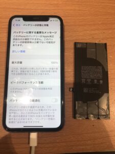 バッテリー交換後最大容量