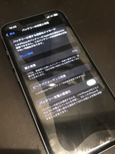 バッテリー交換前