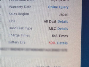 枚方市　バッテリー交換修理