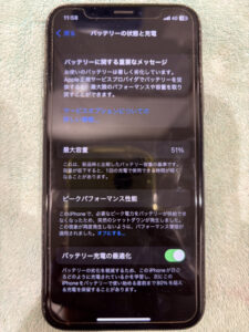 修理前のiPhoneXの状態
