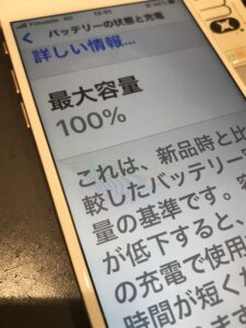 バッテリー交換後