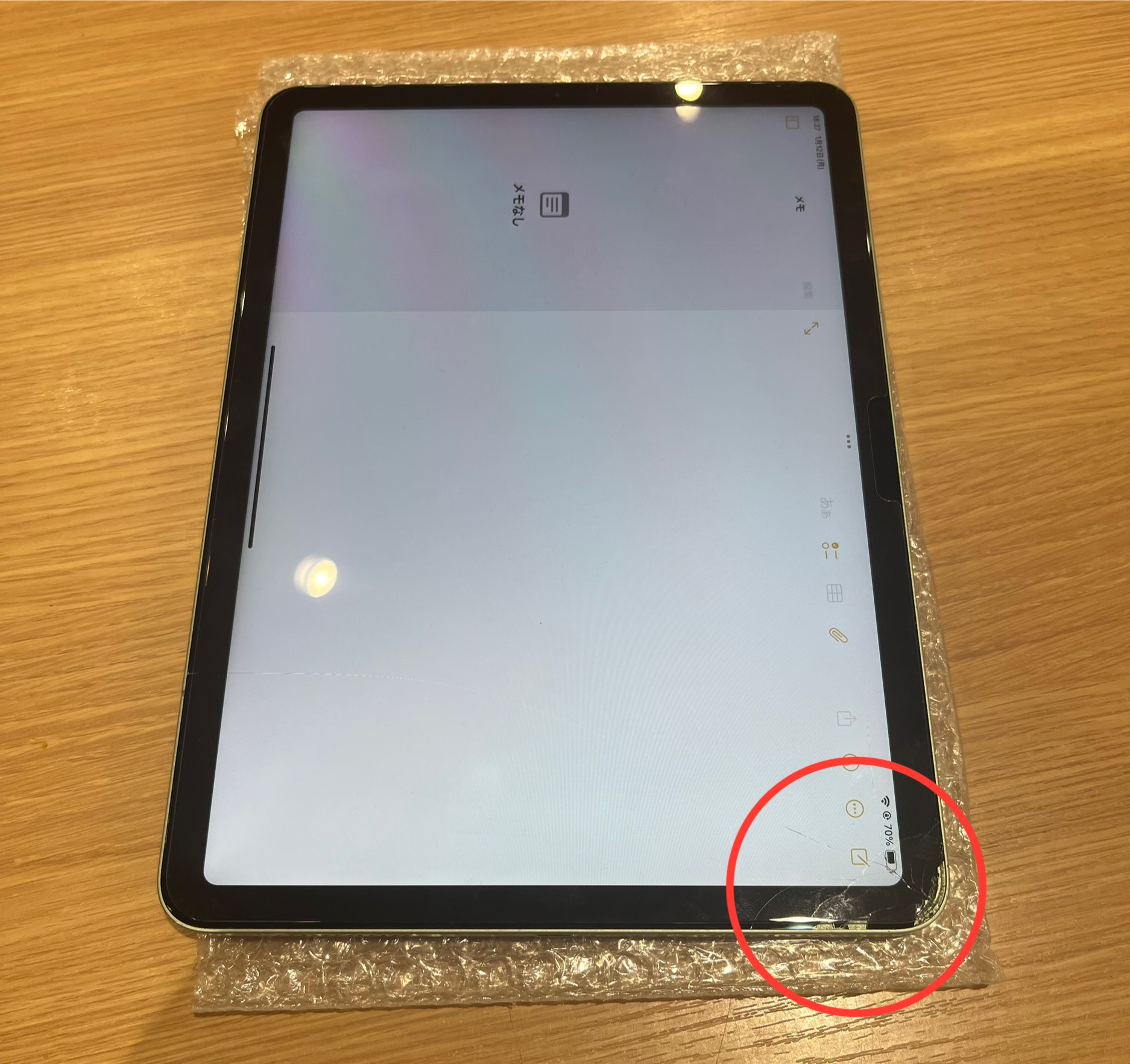 iPadAir4画面割れ修理】枚方市からご来店！即日対応可能