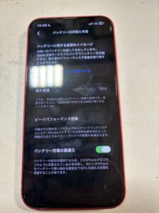 修理前の <img class=