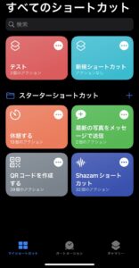 ショートカット機能