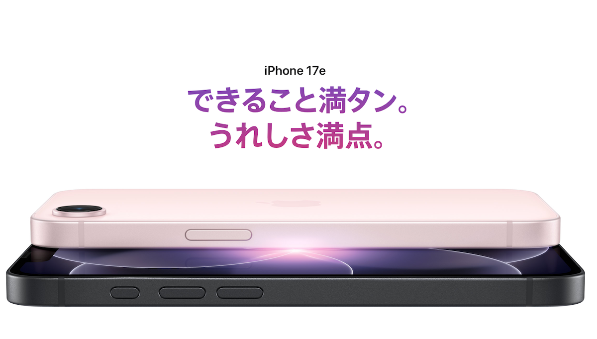iPhone 17e 256GB ホワイト 画面割れ バッテリー100%