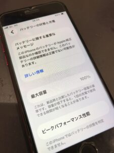 バッテリー交換