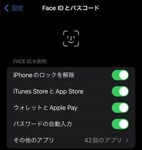 iPhoneのセキュリティ対策