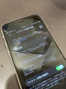 バッテリー交換前