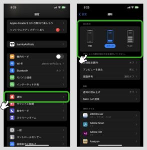 iPhoneの通知機能