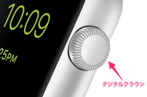 Applewatchのデジタルクラウン修理