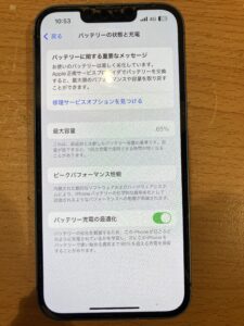 修理前の<img class=