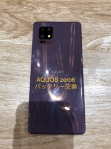 枚方、バッテリー交換