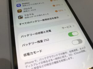 枚方、バッテリー交換