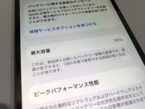 枚方、バッテリー交換