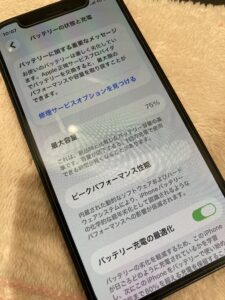 iPhone12miniの修理前