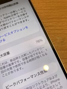 iPhone13miniバッテリー交換