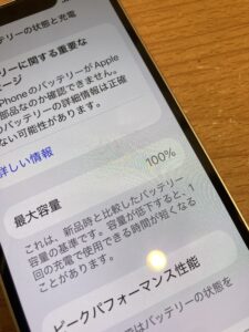 iPhone13miniバッテリー交換