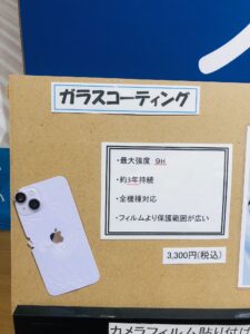 枚方でiPhoneの背面修理後にガラスコーティングで保護